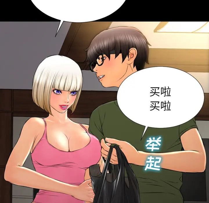 S商店的她[顶通]韩漫全集-第36话无删减无遮挡章节图片 