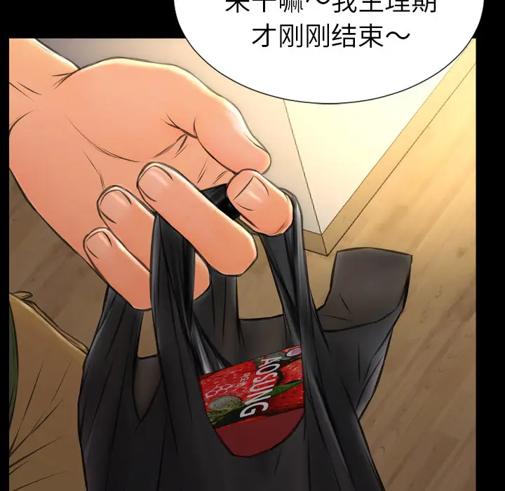 S商店的她[顶通]韩漫全集-第36话无删减无遮挡章节图片 