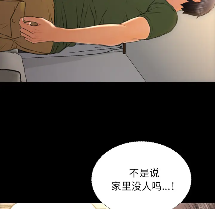 S商店的她[顶通]韩漫全集-第36话无删减无遮挡章节图片 