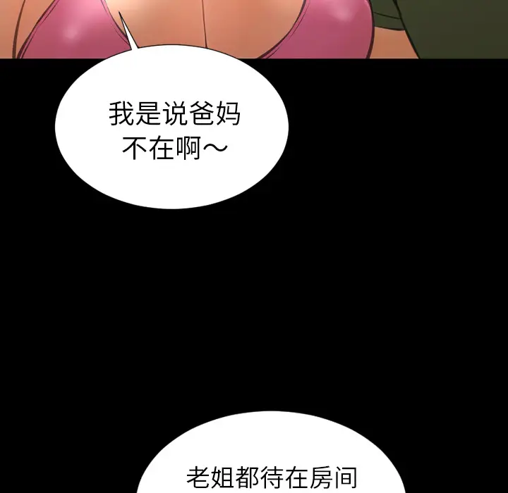 S商店的她[顶通]韩漫全集-第36话无删减无遮挡章节图片 