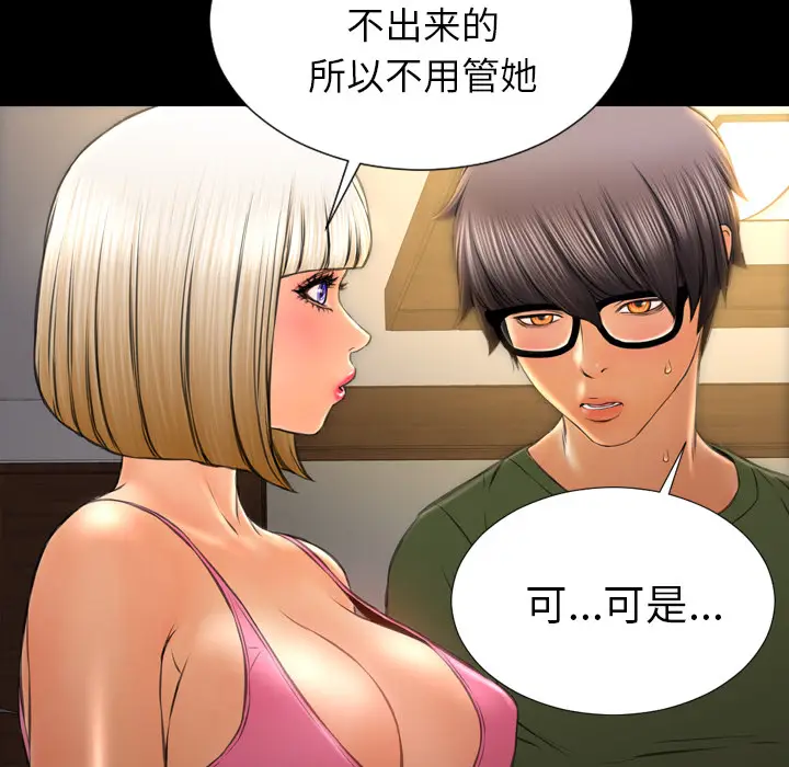 S商店的她[顶通]韩漫全集-第36话无删减无遮挡章节图片 