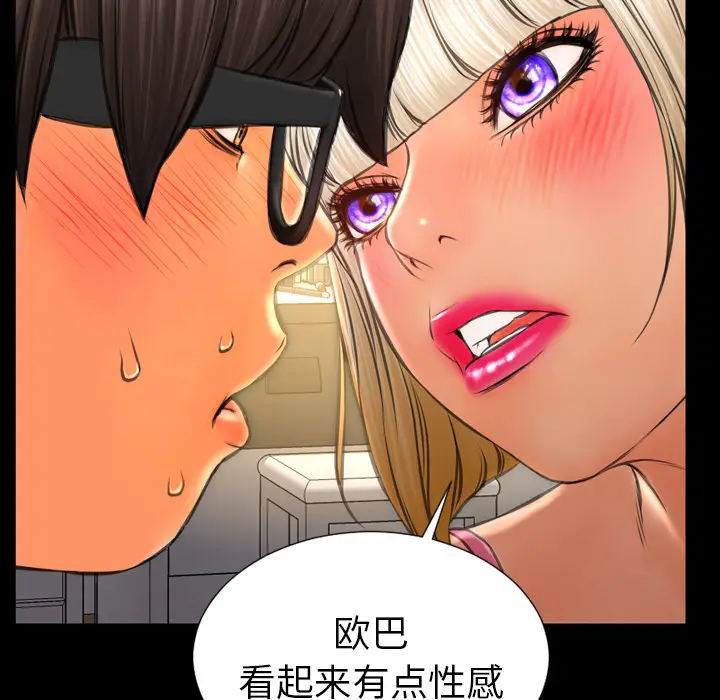 S商店的她[顶通]韩漫全集-第36话无删减无遮挡章节图片 