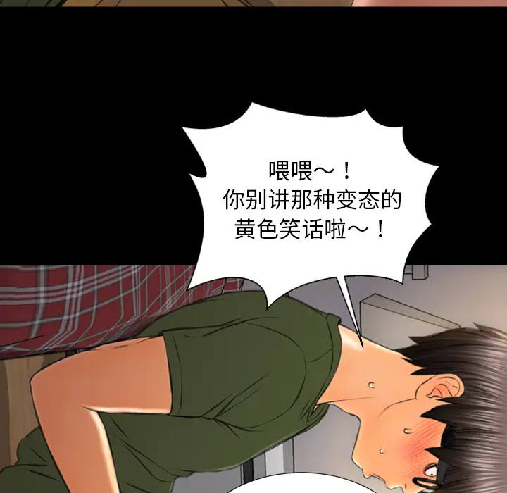 S商店的她[顶通]韩漫全集-第36话无删减无遮挡章节图片 