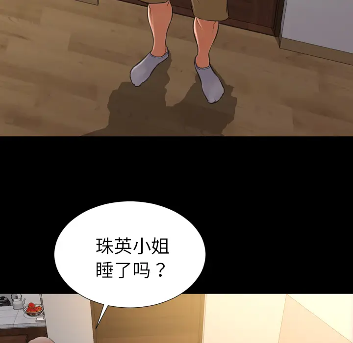 S商店的她[顶通]韩漫全集-第36话无删减无遮挡章节图片 
