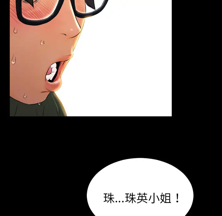 S商店的她[顶通]韩漫全集-第36话无删减无遮挡章节图片 