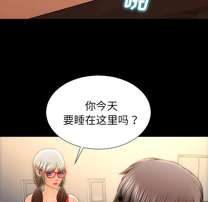 S商店的她[顶通]韩漫全集-第36话无删减无遮挡章节图片 