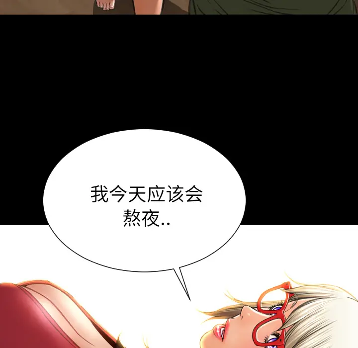 S商店的她[顶通]韩漫全集-第36话无删减无遮挡章节图片 