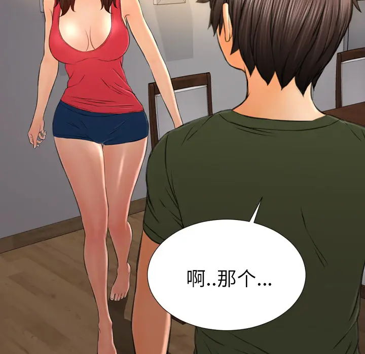 S商店的她[顶通]韩漫全集-第36话无删减无遮挡章节图片 