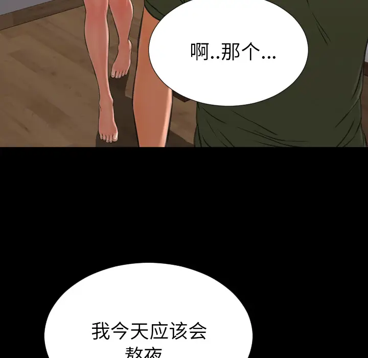 S商店的她[顶通]韩漫全集-第37话无删减无遮挡章节图片 