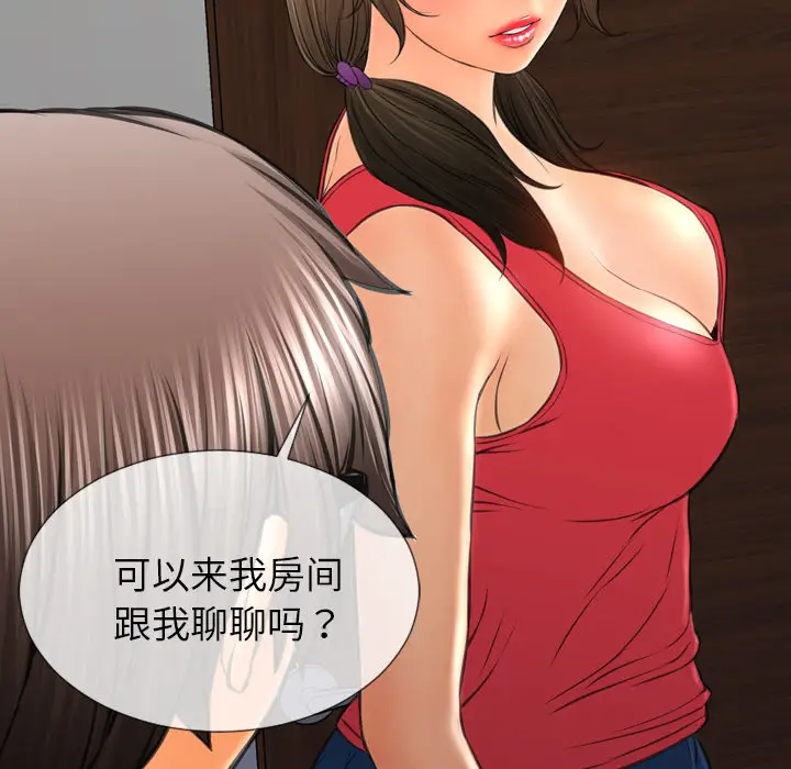 S商店的她[顶通]韩漫全集-第37话无删减无遮挡章节图片 