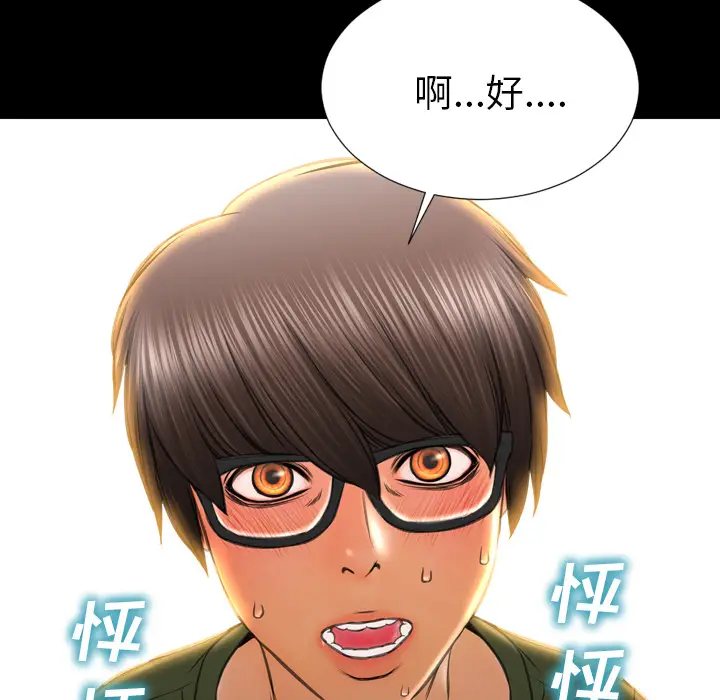 S商店的她[顶通]韩漫全集-第37话无删减无遮挡章节图片 