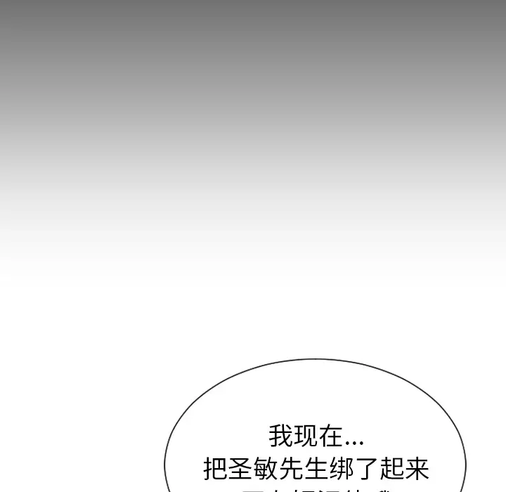 S商店的她[顶通]韩漫全集-第37话无删减无遮挡章节图片 