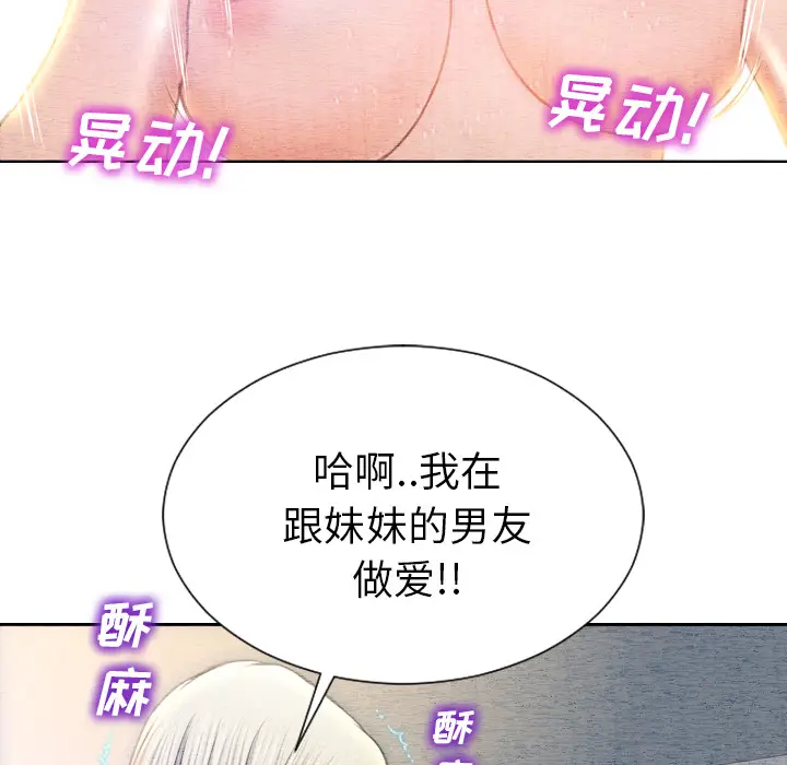S商店的她[顶通]韩漫全集-第37话无删减无遮挡章节图片 