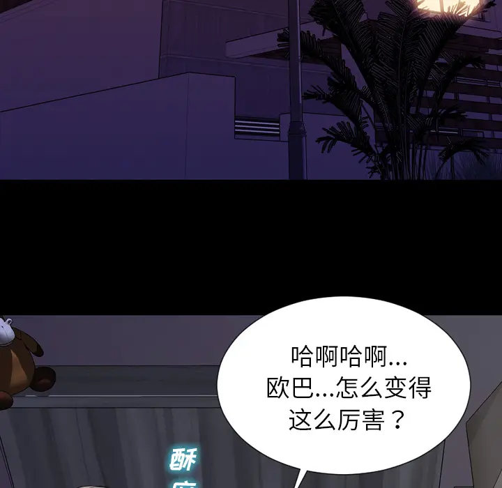 S商店的她[顶通]韩漫全集-第37话无删减无遮挡章节图片 