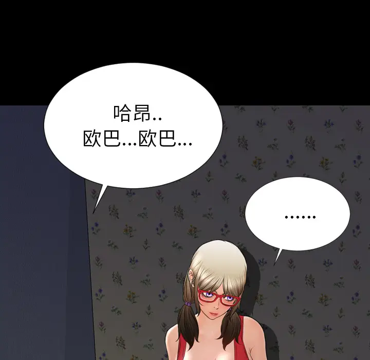 S商店的她[顶通]韩漫全集-第37话无删减无遮挡章节图片 