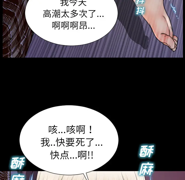S商店的她[顶通]韩漫全集-第37话无删减无遮挡章节图片 