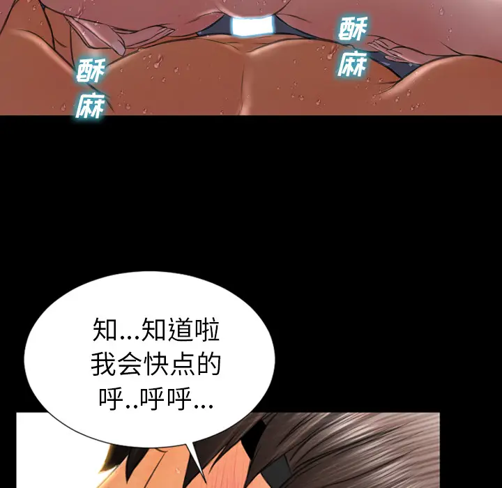 S商店的她[顶通]韩漫全集-第37话无删减无遮挡章节图片 
