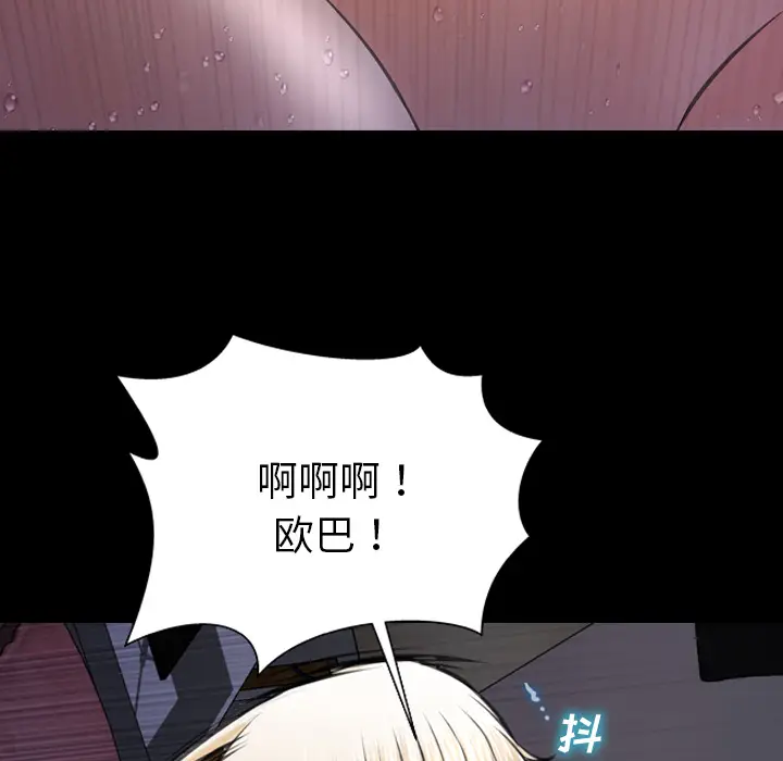 S商店的她[顶通]韩漫全集-第37话无删减无遮挡章节图片 