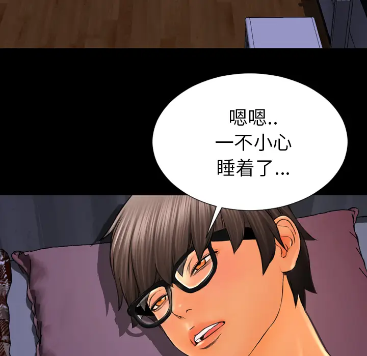 S商店的她[顶通]韩漫全集-第37话无删减无遮挡章节图片 