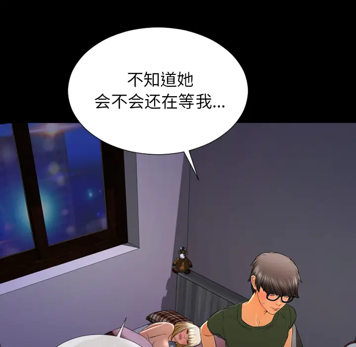S商店的她[顶通]韩漫全集-第37话无删减无遮挡章节图片 