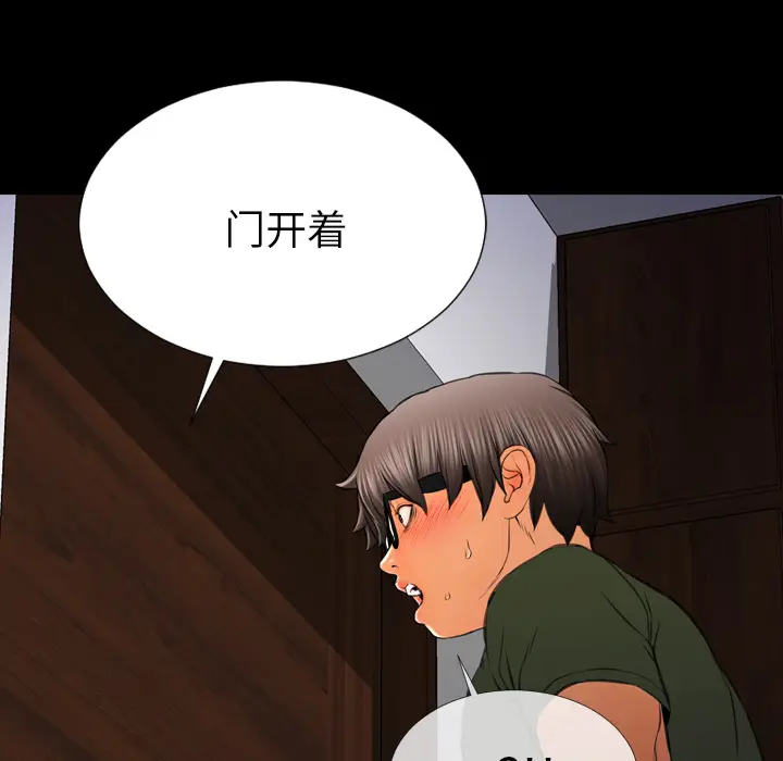 S商店的她[顶通]韩漫全集-第37话无删减无遮挡章节图片 