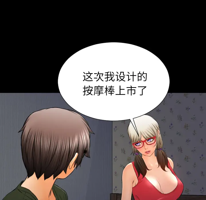 S商店的她[顶通]韩漫全集-第37话无删减无遮挡章节图片 
