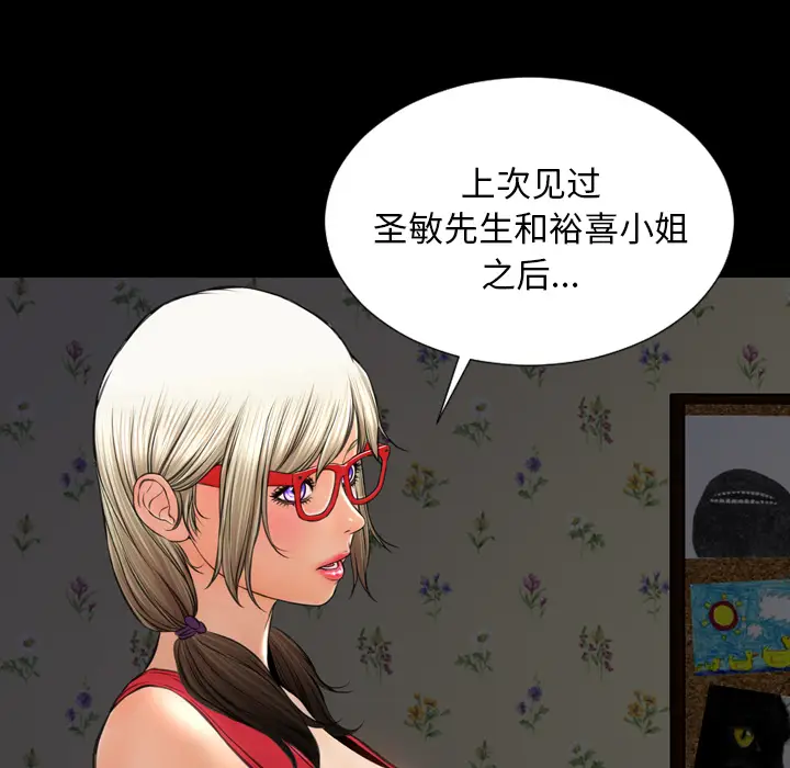 S商店的她[顶通]韩漫全集-第37话无删减无遮挡章节图片 