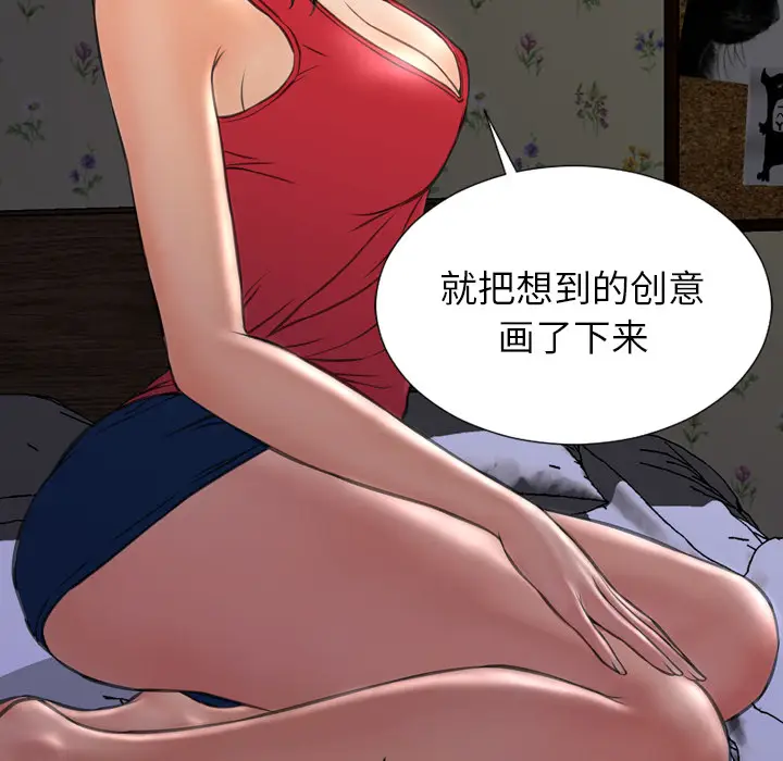 S商店的她[顶通]韩漫全集-第37话无删减无遮挡章节图片 