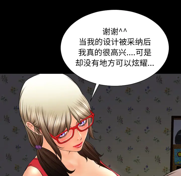 S商店的她[顶通]韩漫全集-第37话无删减无遮挡章节图片 