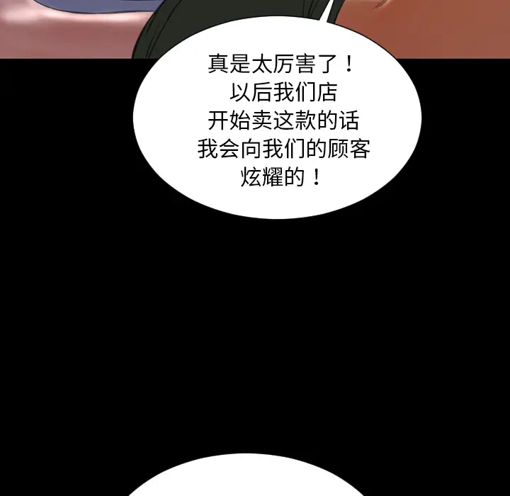 S商店的她[顶通]韩漫全集-第37话无删减无遮挡章节图片 