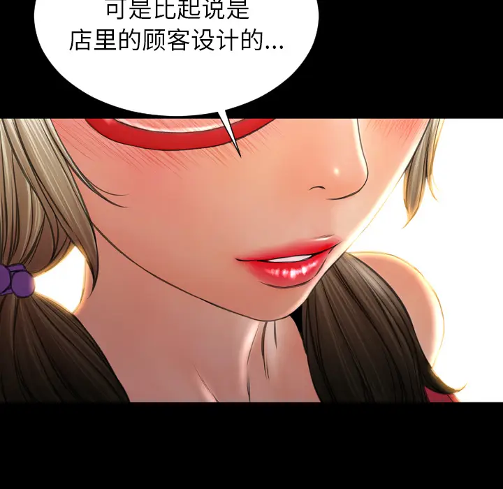 S商店的她[顶通]韩漫全集-第37话无删减无遮挡章节图片 