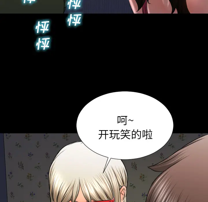 S商店的她[顶通]韩漫全集-第37话无删减无遮挡章节图片 