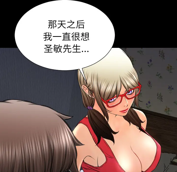 S商店的她[顶通]韩漫全集-第37话无删减无遮挡章节图片 