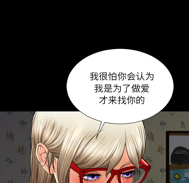 S商店的她[顶通]韩漫全集-第37话无删减无遮挡章节图片 