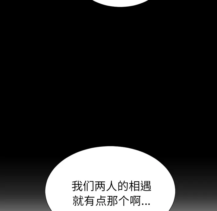 S商店的她[顶通]韩漫全集-第37话无删减无遮挡章节图片 