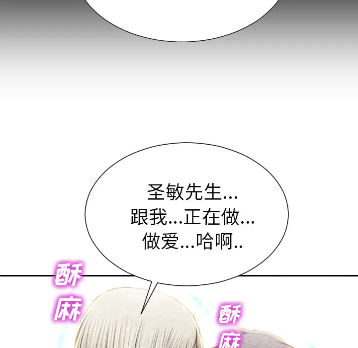 S商店的她[顶通]韩漫全集-第37话无删减无遮挡章节图片 