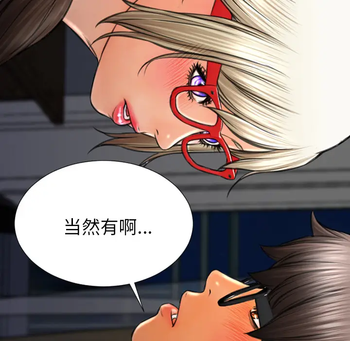 S商店的她[顶通]韩漫全集-第37话无删减无遮挡章节图片 