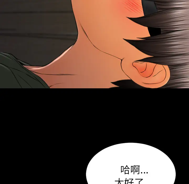 S商店的她[顶通]韩漫全集-第37话无删减无遮挡章节图片 