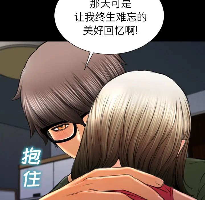 S商店的她[顶通]韩漫全集-第37话无删减无遮挡章节图片 