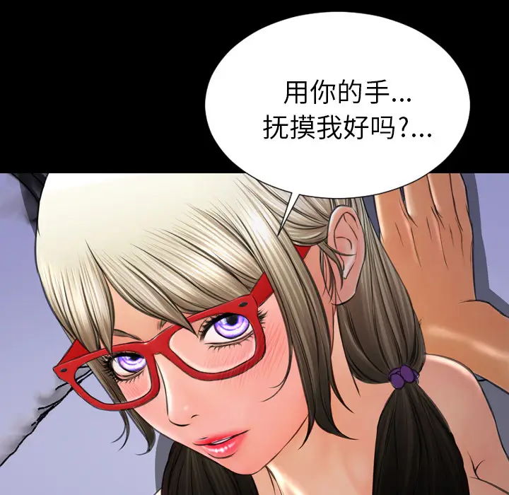 S商店的她[顶通]韩漫全集-第37话无删减无遮挡章节图片 