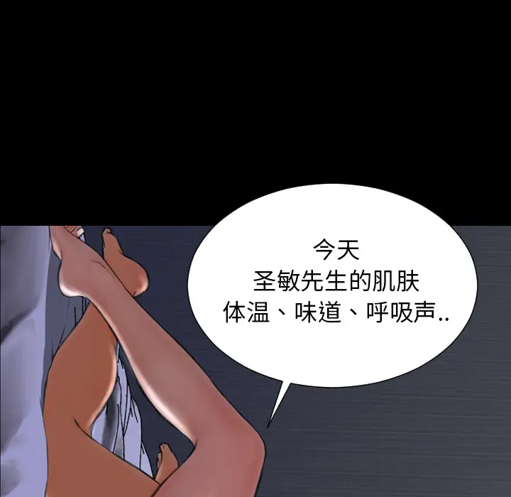 S商店的她[顶通]韩漫全集-第37话无删减无遮挡章节图片 