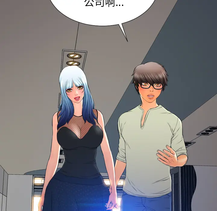 S商店的她[顶通]韩漫全集-第38话无删减无遮挡章节图片 