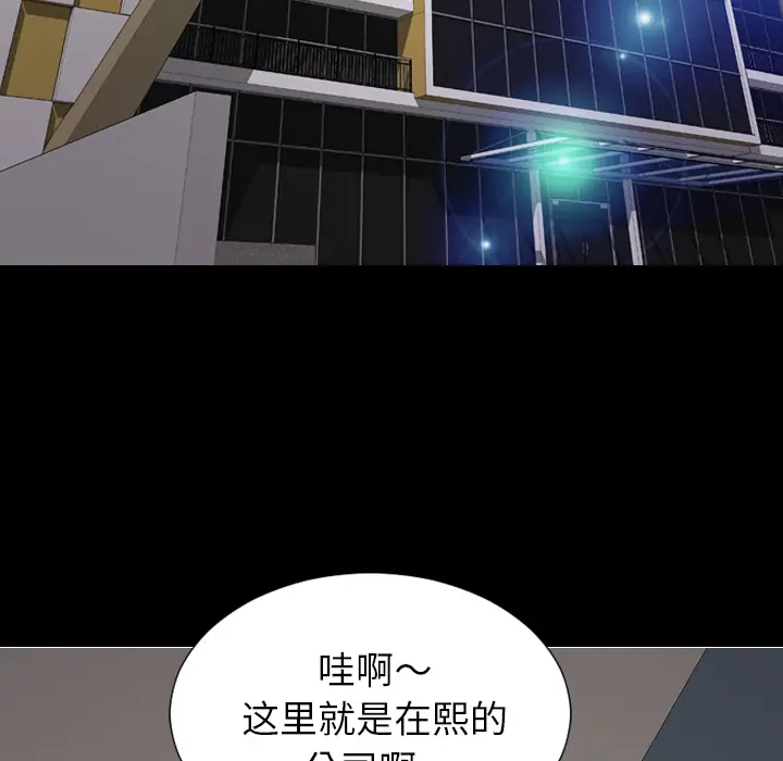 S商店的她[顶通]韩漫全集-第38话无删减无遮挡章节图片 