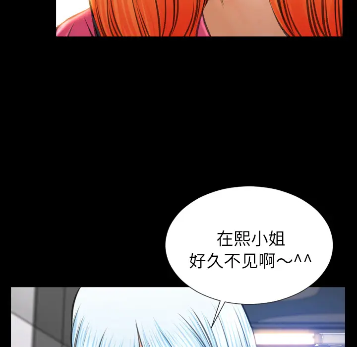 S商店的她[顶通]韩漫全集-第38话无删减无遮挡章节图片 