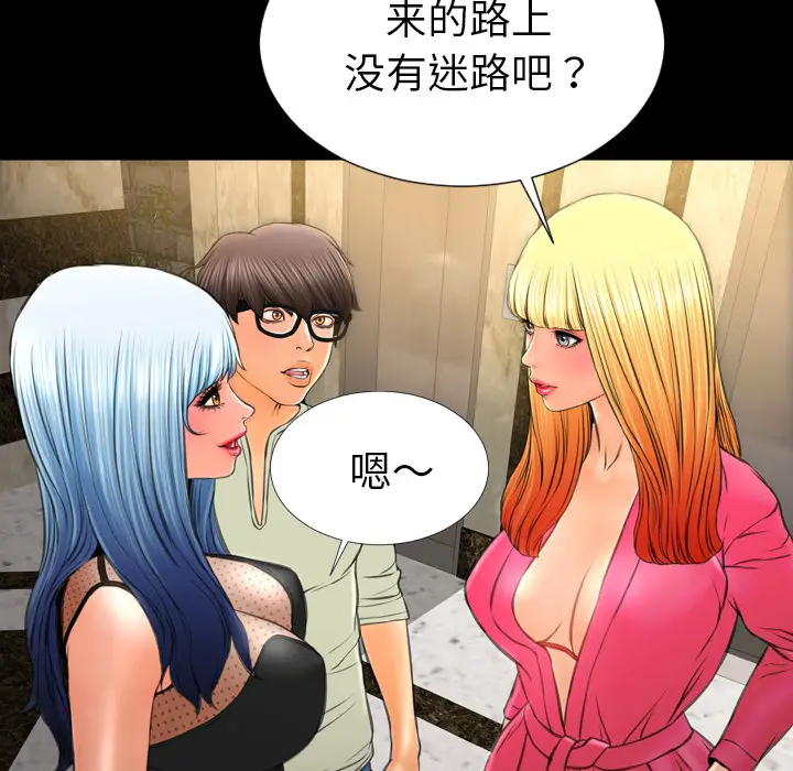 S商店的她[顶通]韩漫全集-第38话无删减无遮挡章节图片 