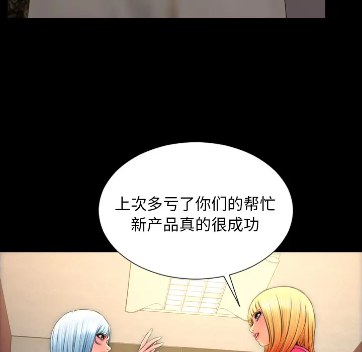 S商店的她[顶通]韩漫全集-第38话无删减无遮挡章节图片 
