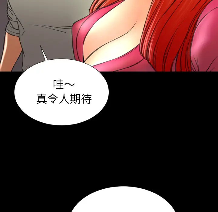 S商店的她[顶通]韩漫全集-第38话无删减无遮挡章节图片 