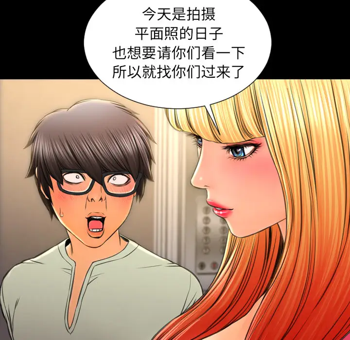 S商店的她[顶通]韩漫全集-第38话无删减无遮挡章节图片 