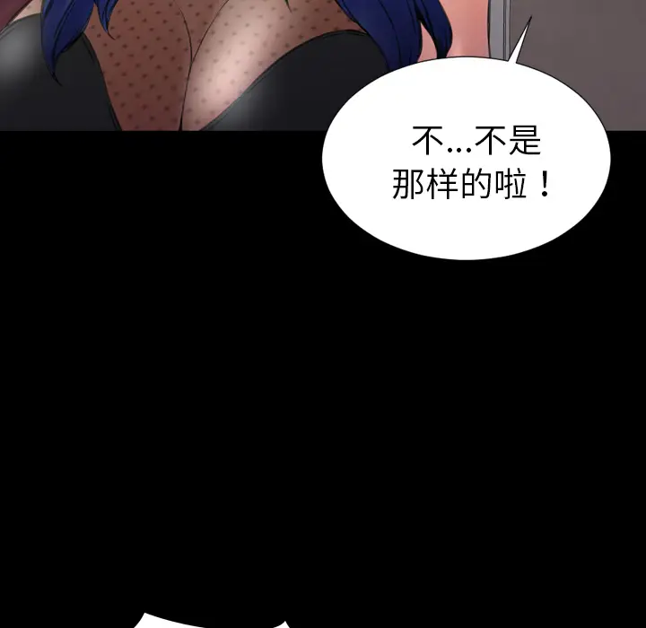 S商店的她[顶通]韩漫全集-第38话无删减无遮挡章节图片 