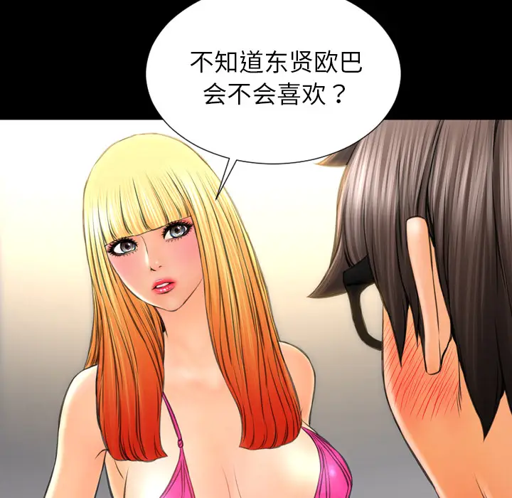 S商店的她[顶通]韩漫全集-第38话无删减无遮挡章节图片 
